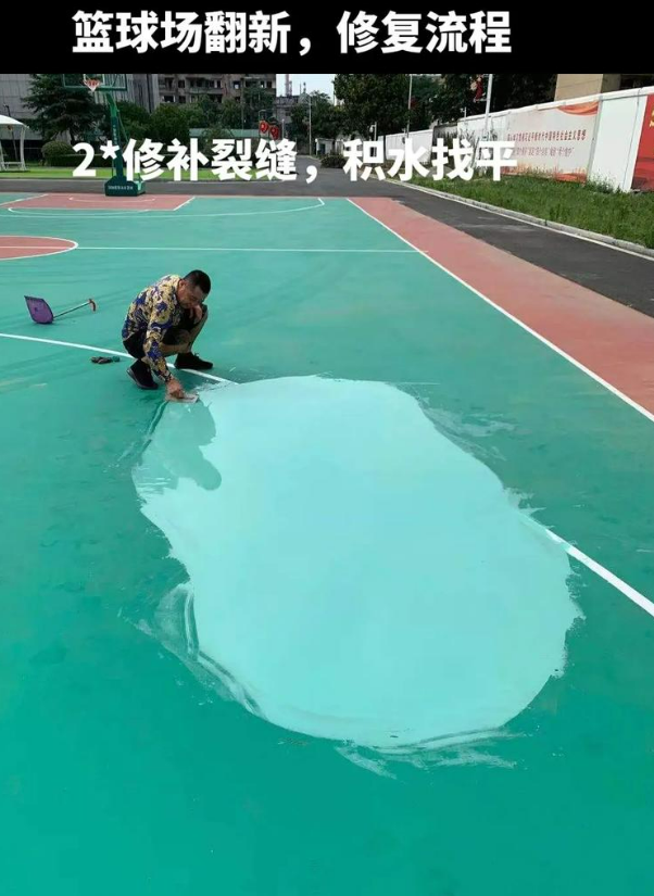 蓟州硅 PU 球场（篮球场 / 羽毛球场）  局部维修（破损＜30%）